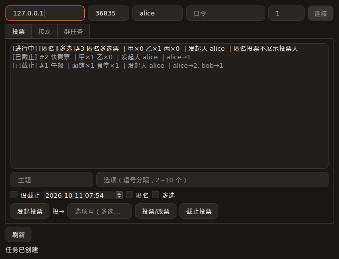 群工具对话框（深色·实况）