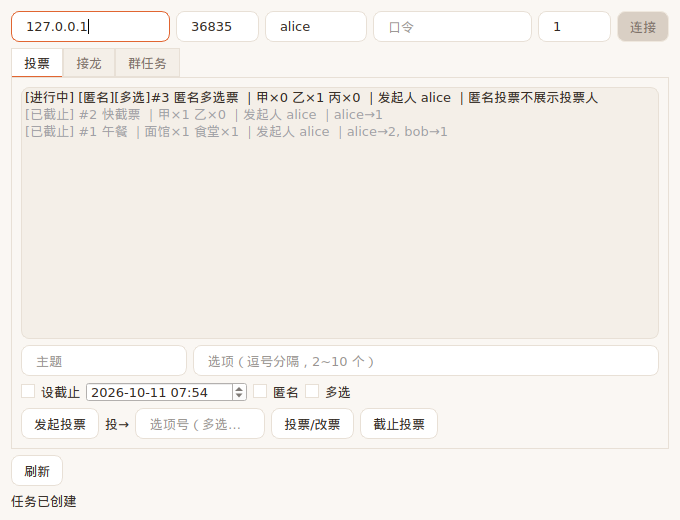 群工具对话框（浅色·实况）