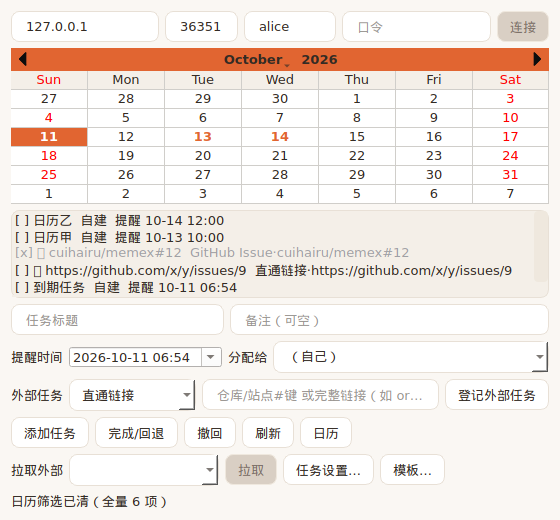 任务清单对话框（浅色·实况）