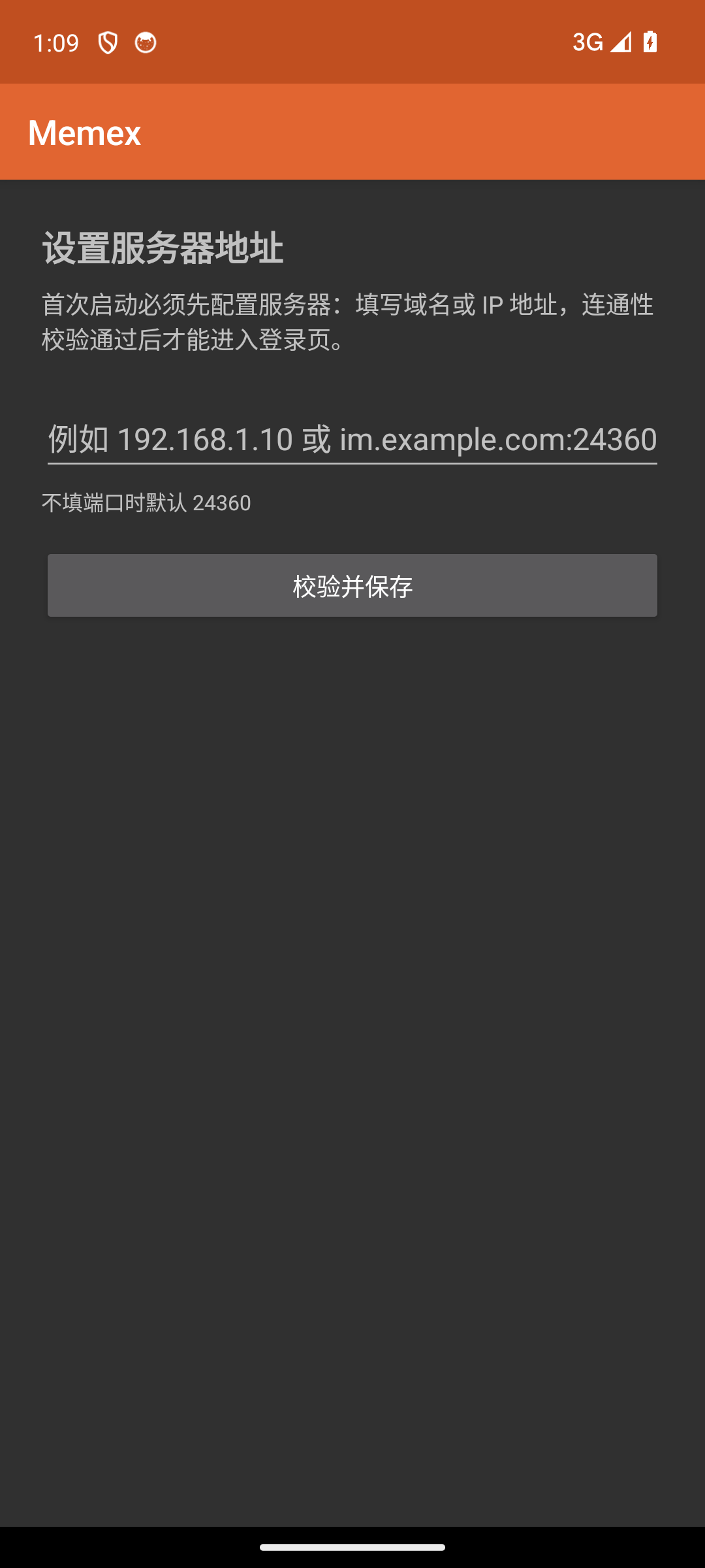 手机端初始化向导（Android 实况·深色）
