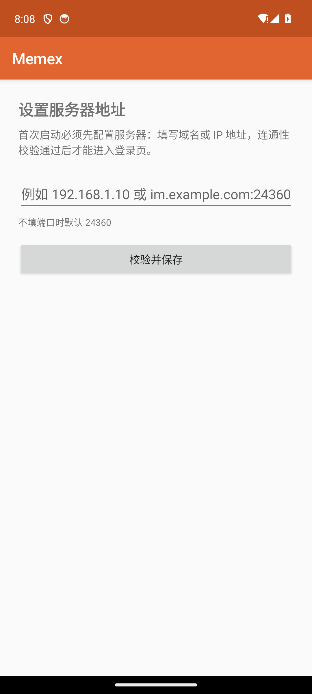 手机端 · 初始化向导（浅色）