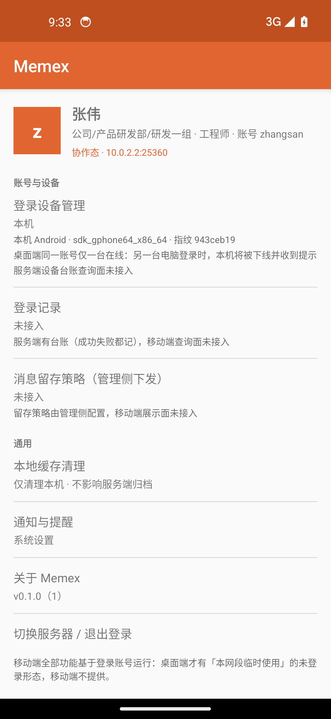 手机端 · 我（浅色）