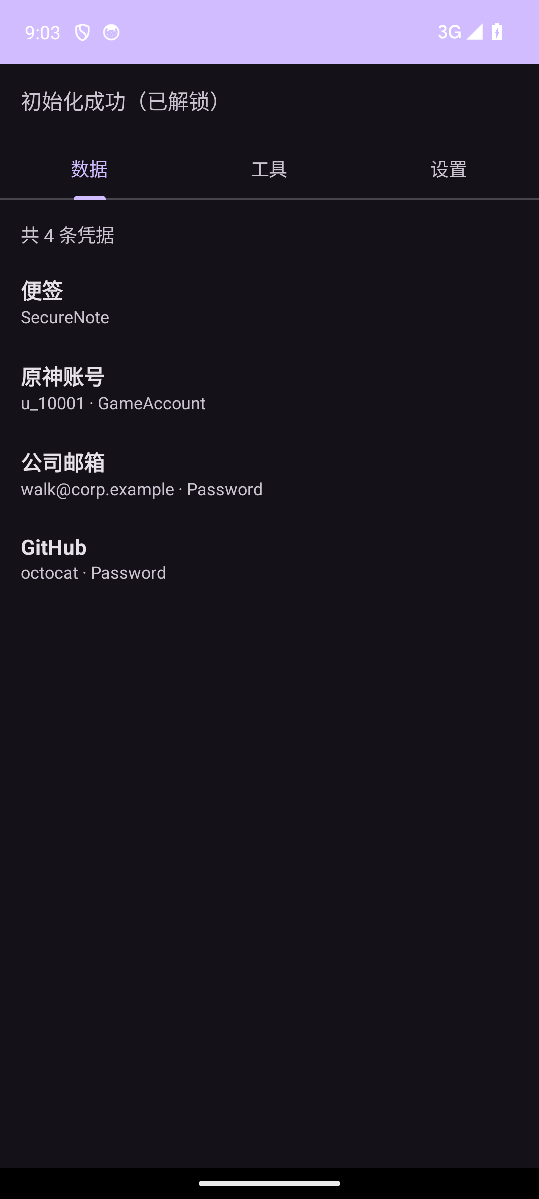Android 数据 tab