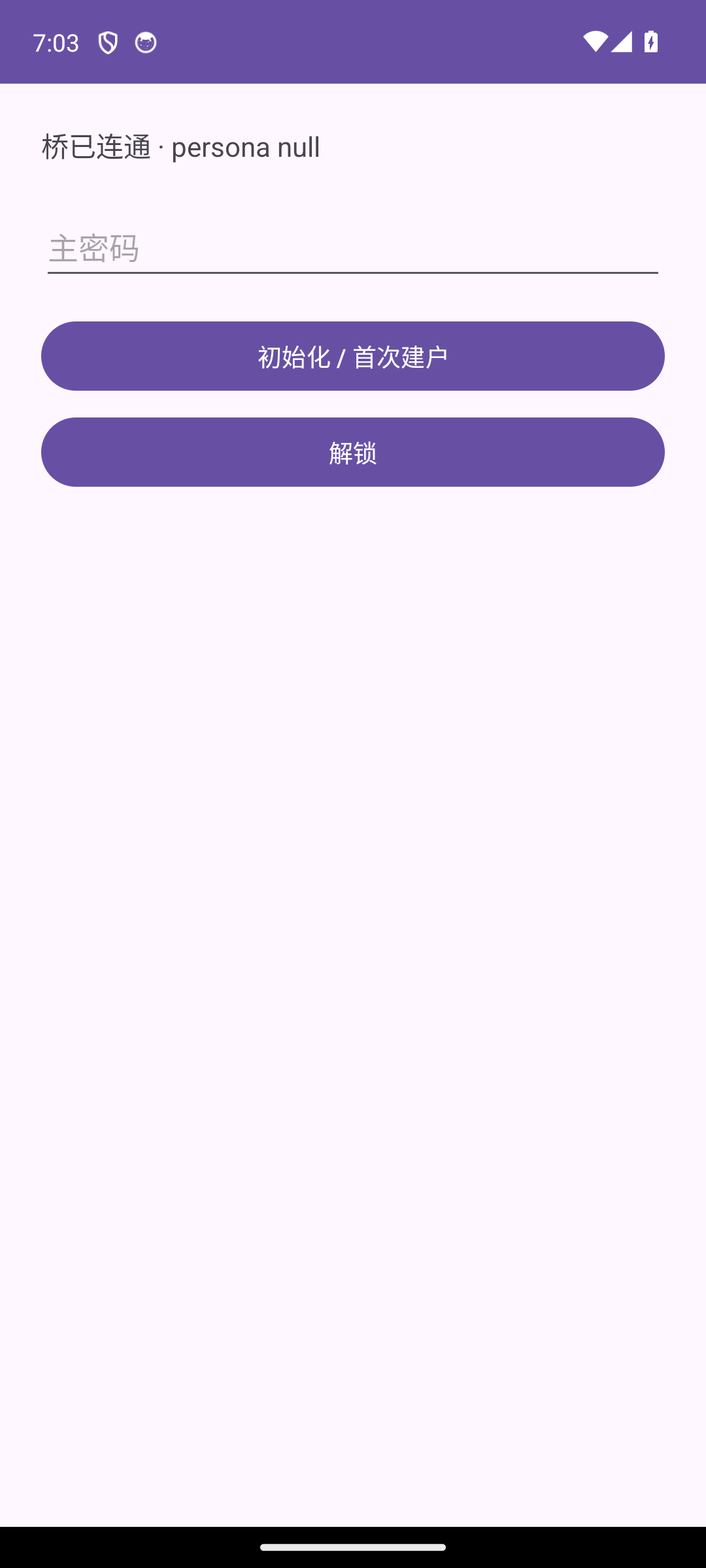 Android 移动端主界面