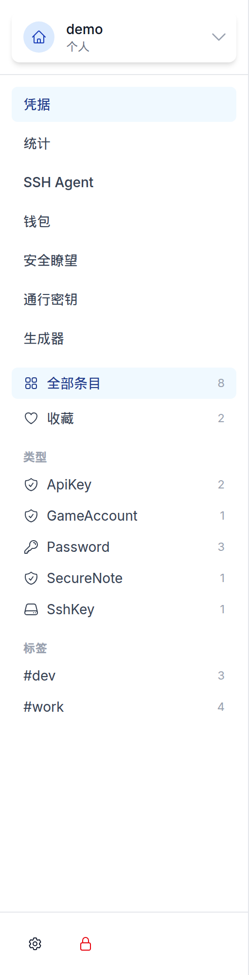 侧栏重设计前